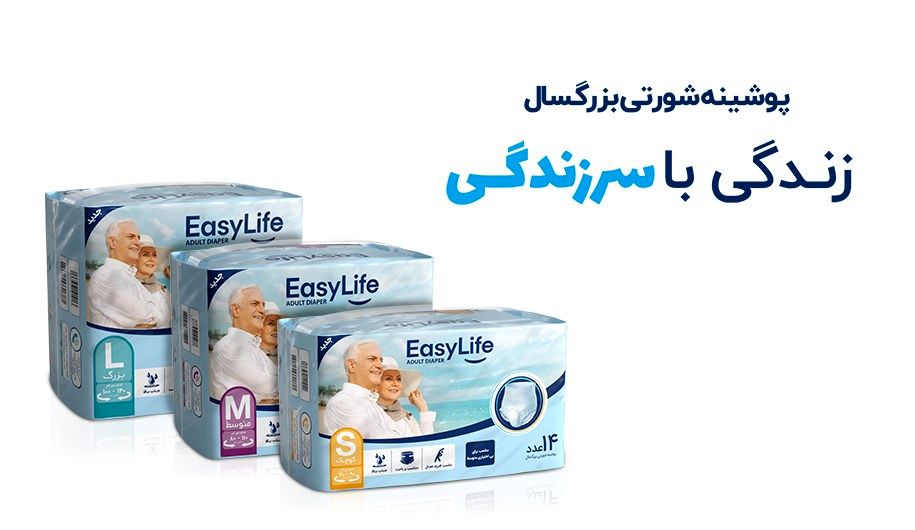 پوشک بزرگسال شورتی ایزی لایف Easy Life سایز بزرگ L بسته 10 عددی